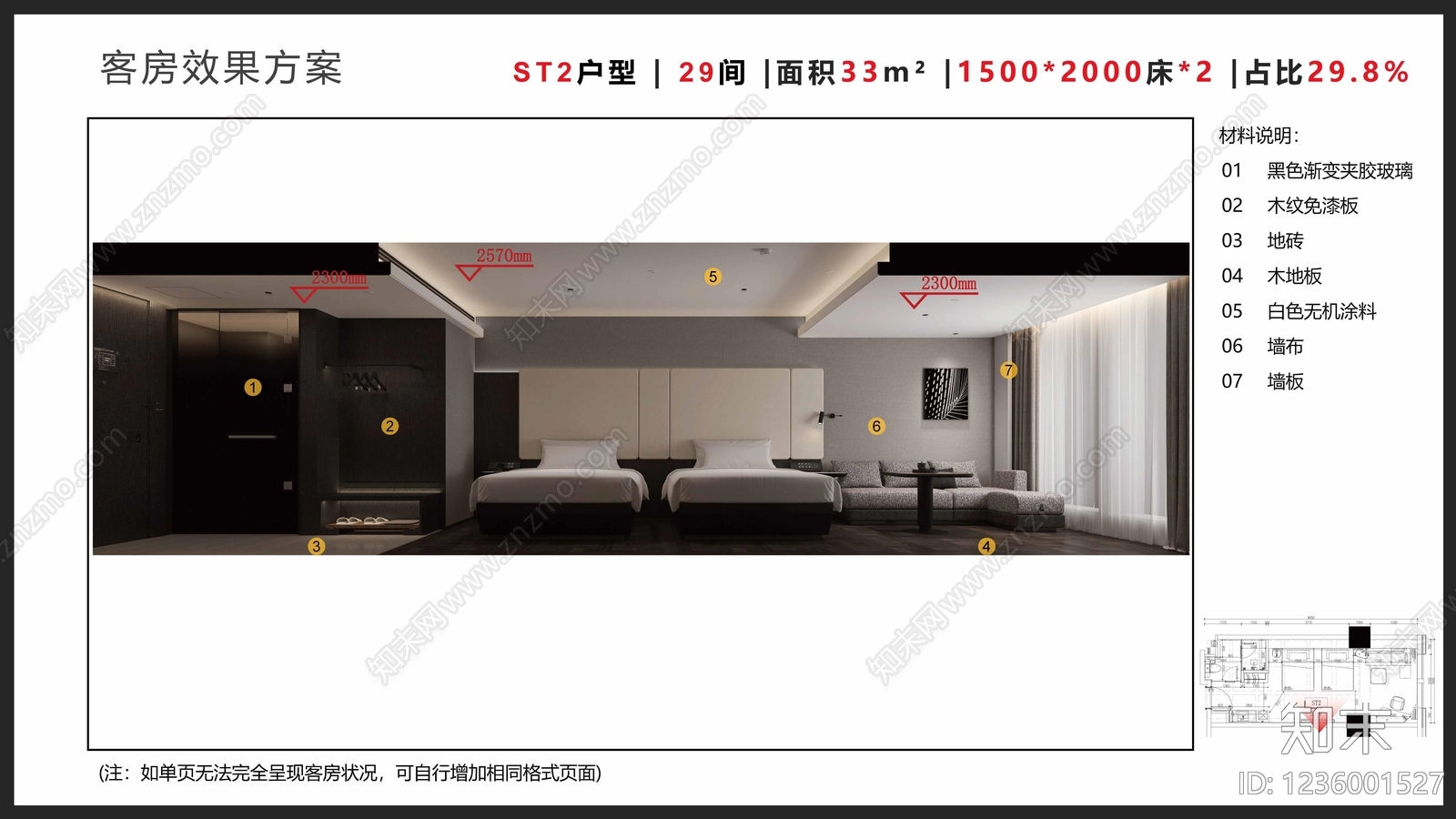 酒店cad施工图下载【ID:1236001527】
