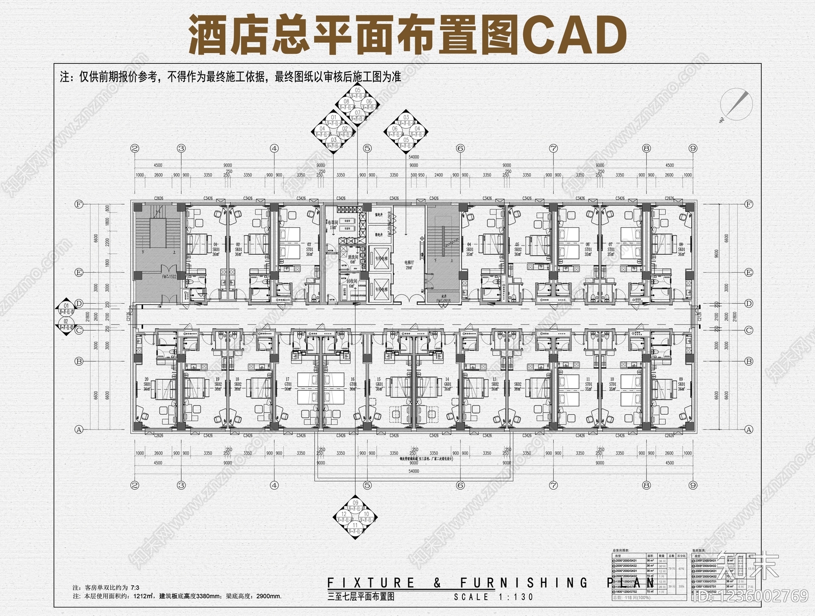 酒店cad施工图下载【ID:1236002769】