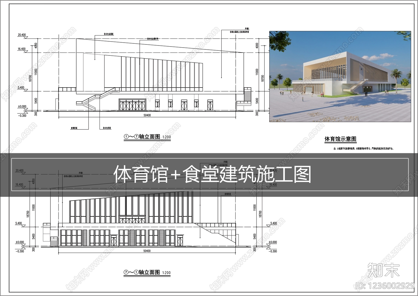 体育馆建筑CAD图纸