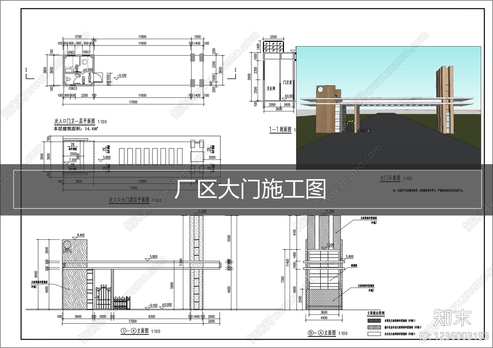 门楼CAD图纸