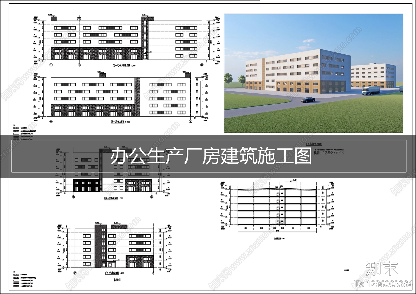 厂房cad施工图下载【ID:1236003384】