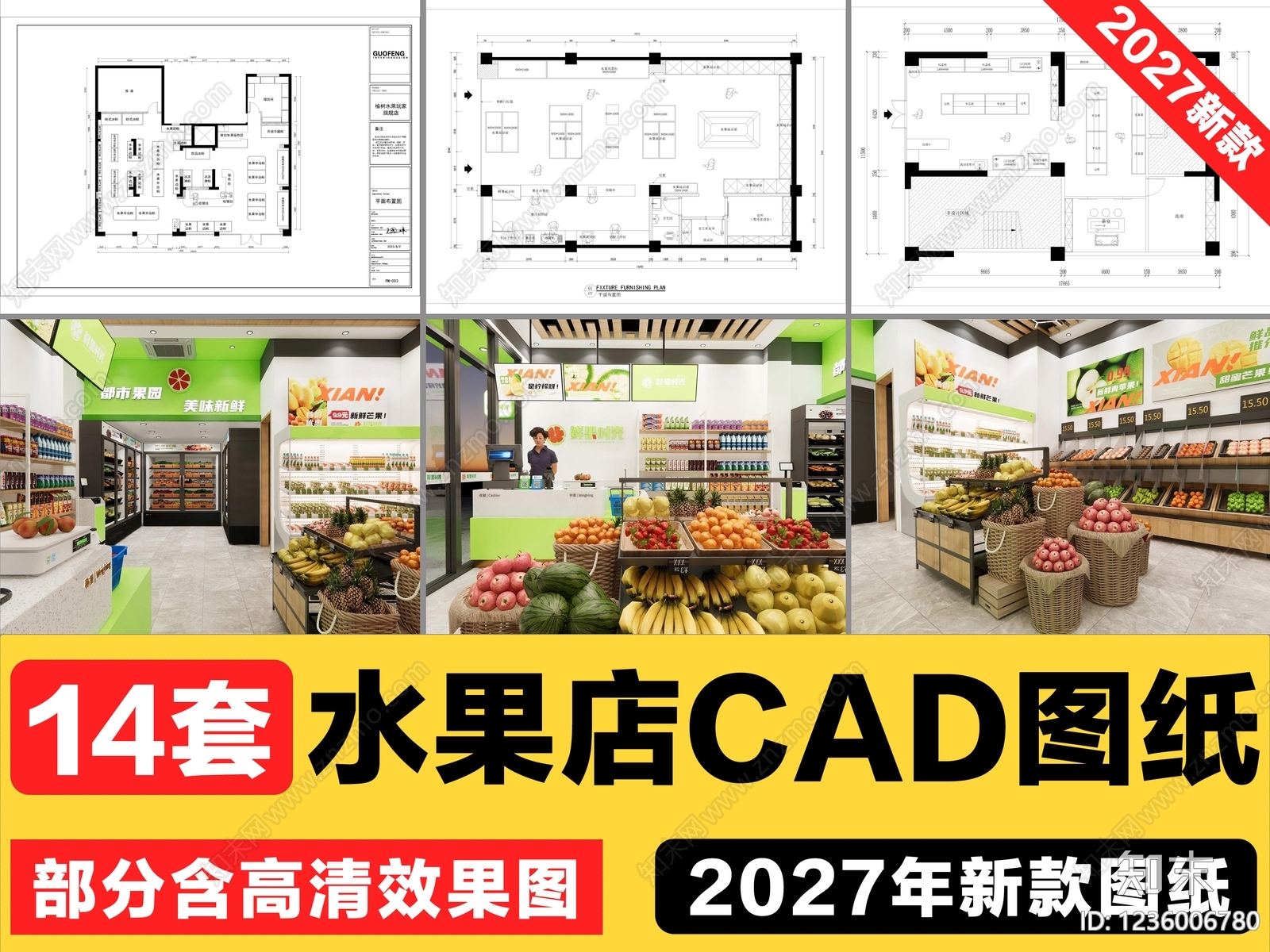 水果店cad施工图下载【ID:1236006780】