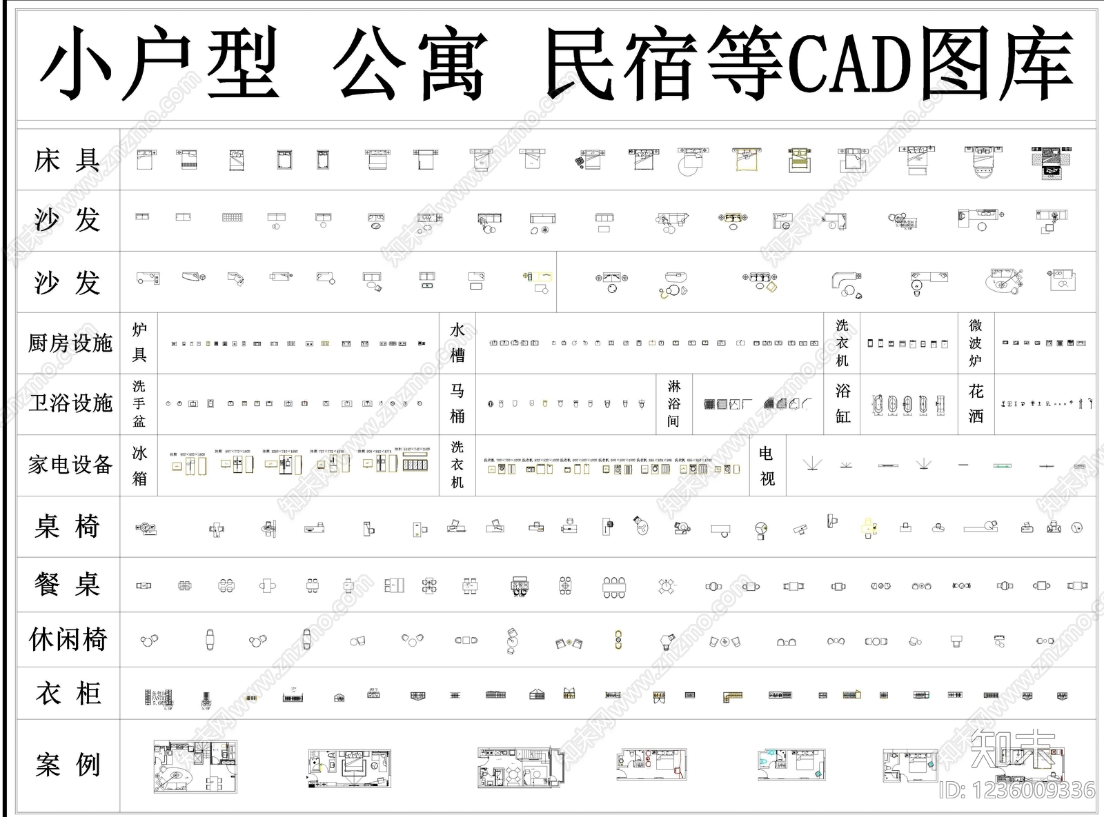 家具图库cad施工图下载【ID:1236009336】