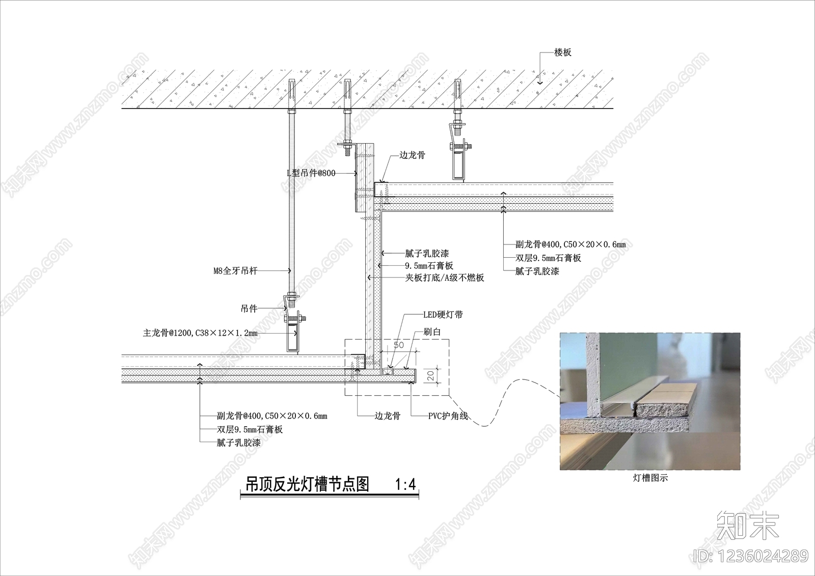 吊顶节点cad施工图下载【ID:1236024289】