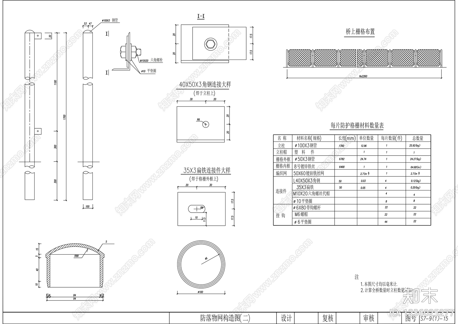 钢结构cad施工图下载【ID:1236025277】