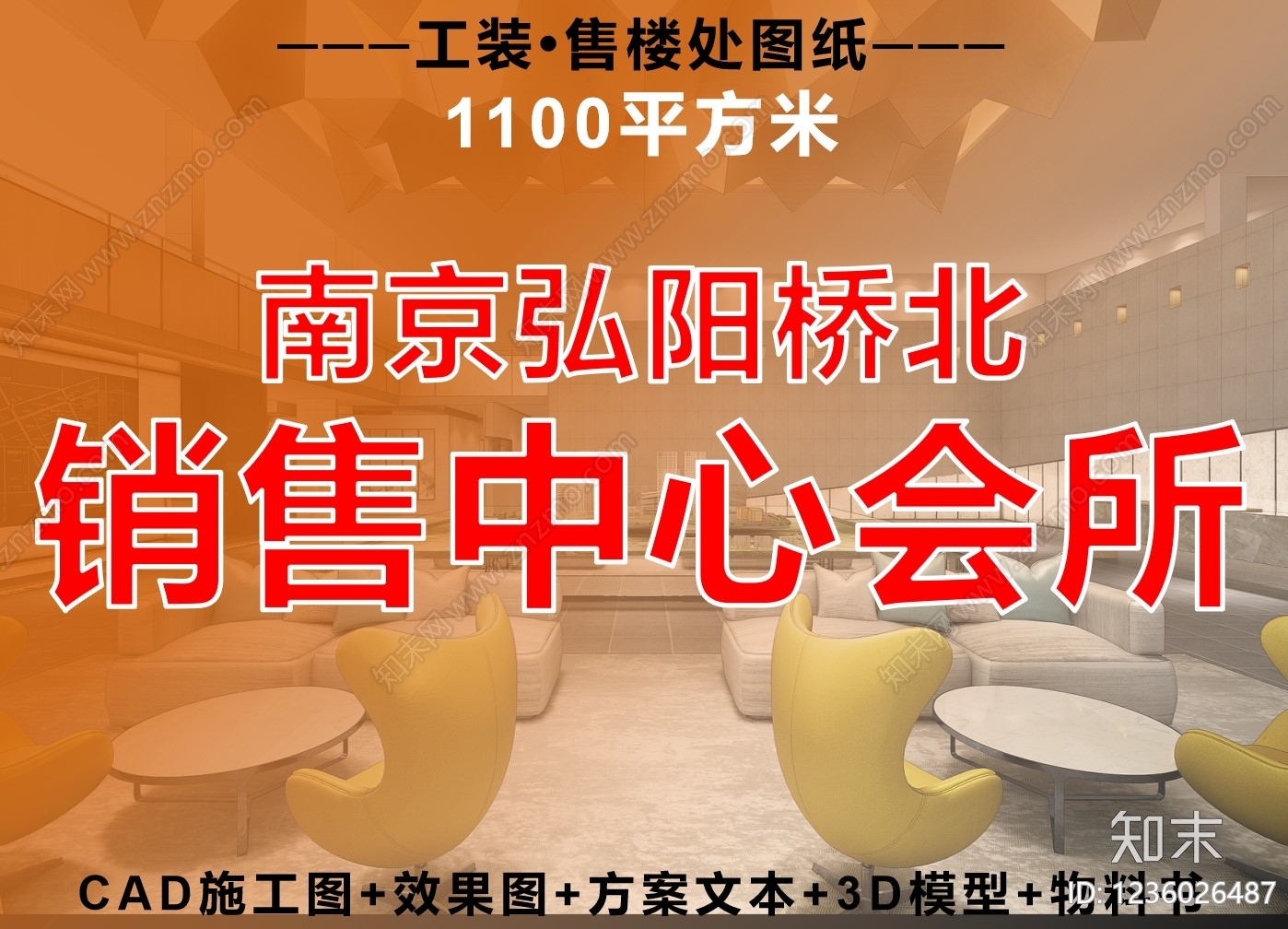 售楼处CAD图纸