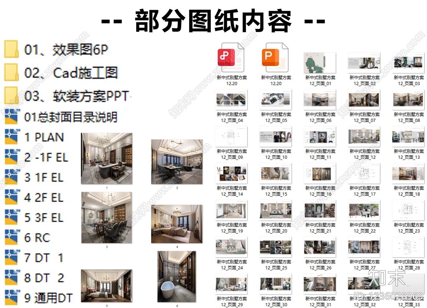 别墅cad施工图下载【ID:1236028969】