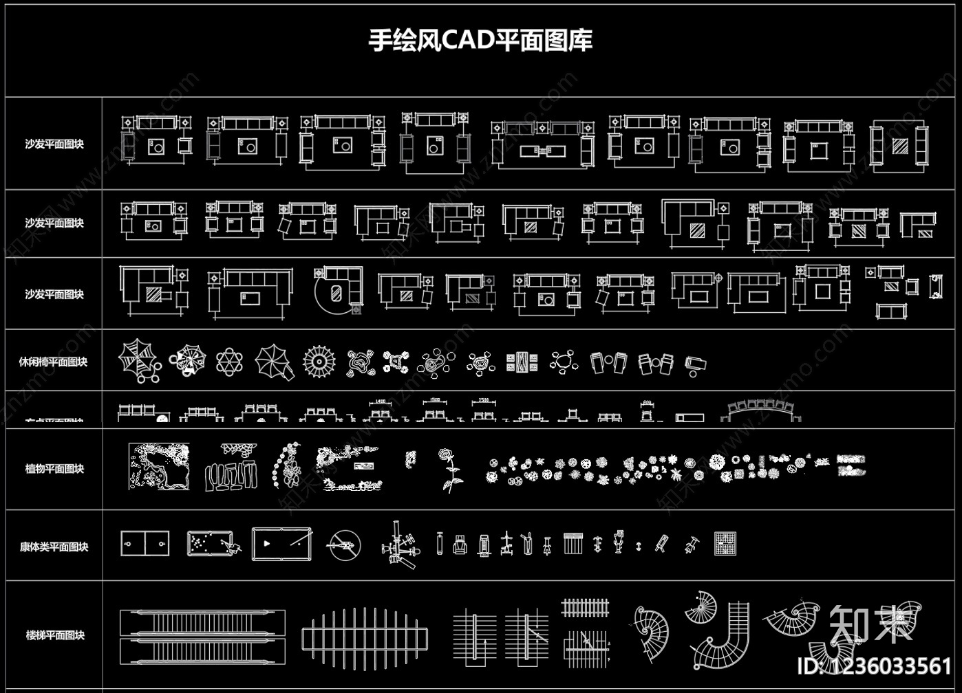 家具图库cad施工图下载【ID:1236033561】