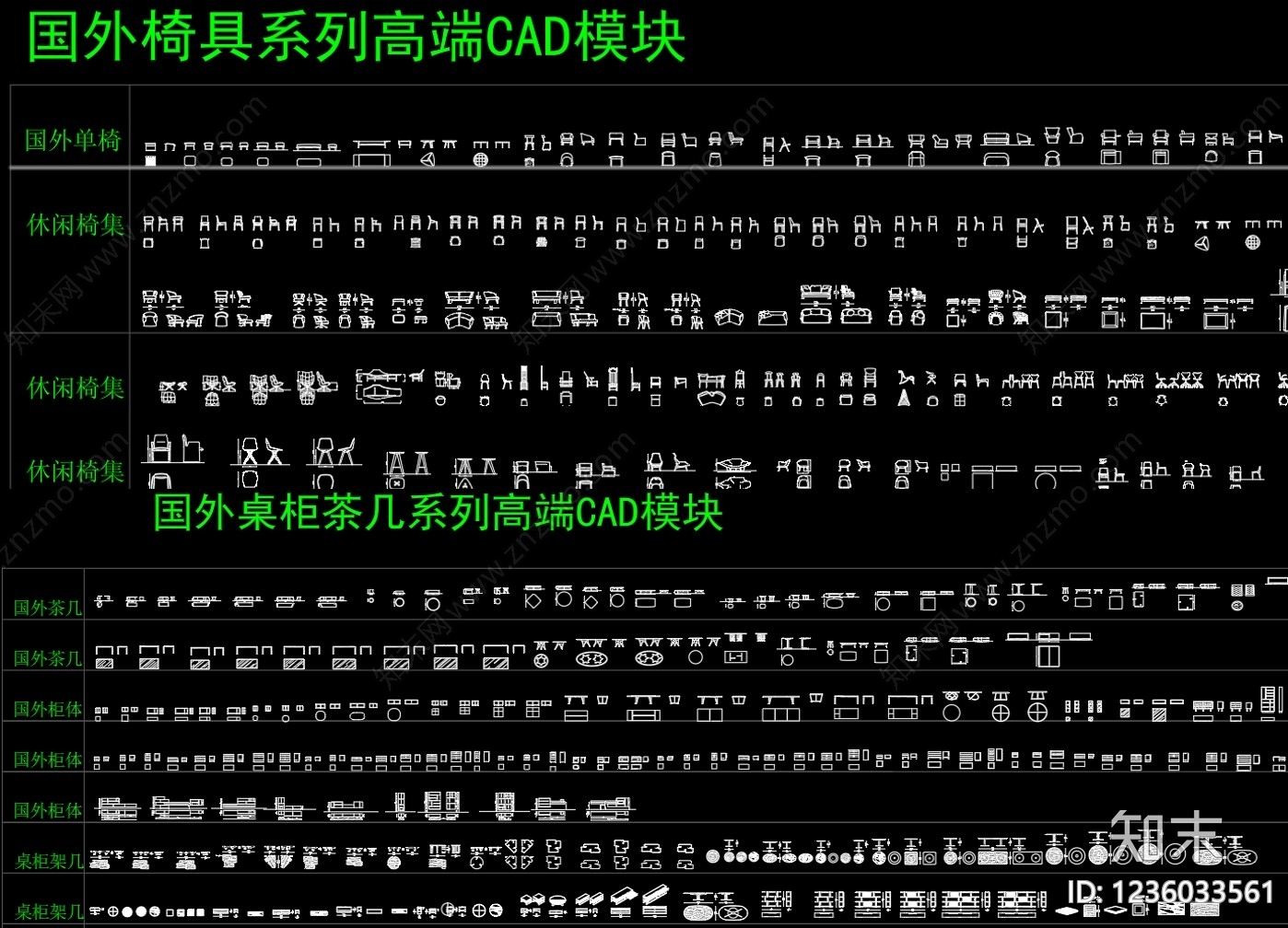 家具图库cad施工图下载【ID:1236033561】