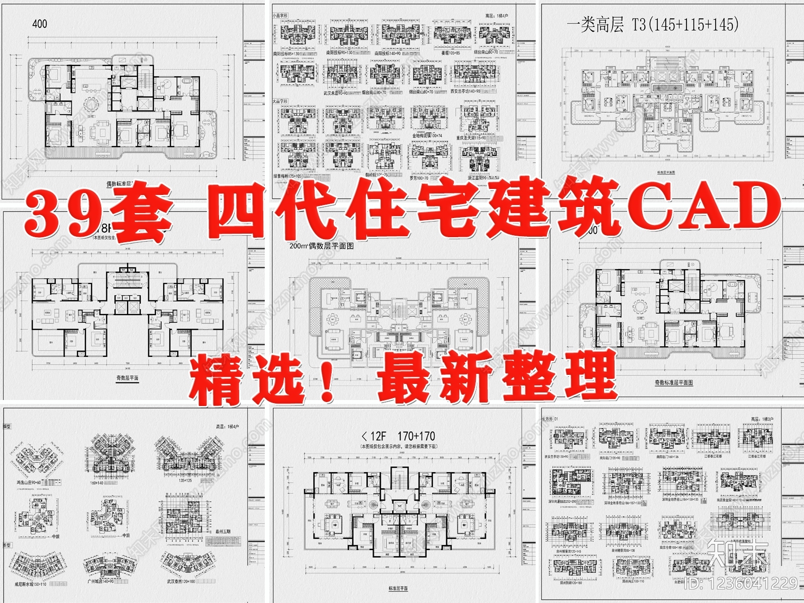 住宅楼建筑CAD图纸