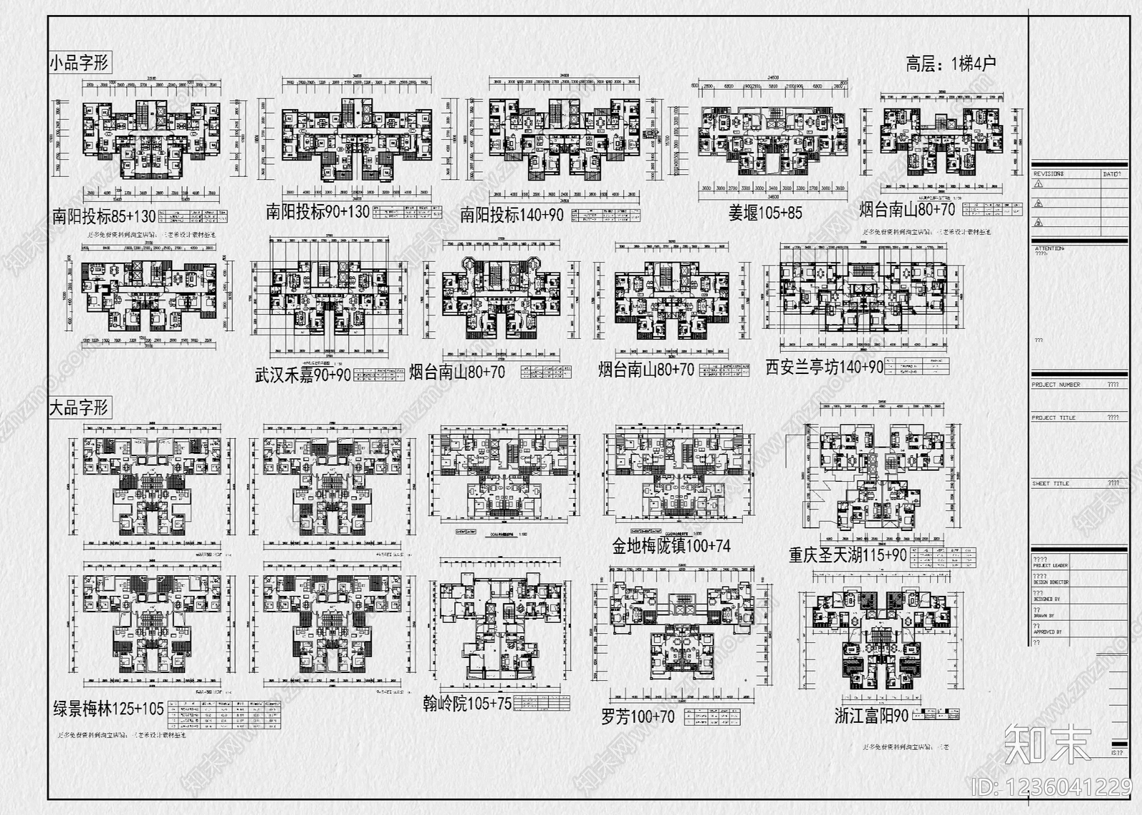 住宅楼建筑cad施工图下载【ID:1236041229】