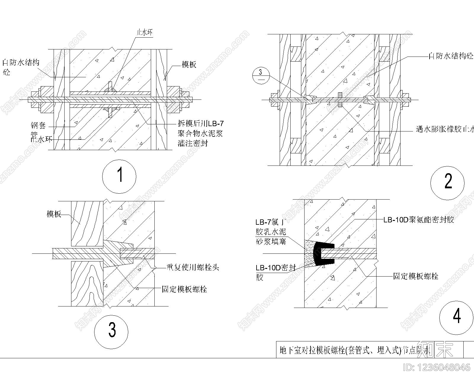 其他节点详图cad施工图下载【ID:1236048046】