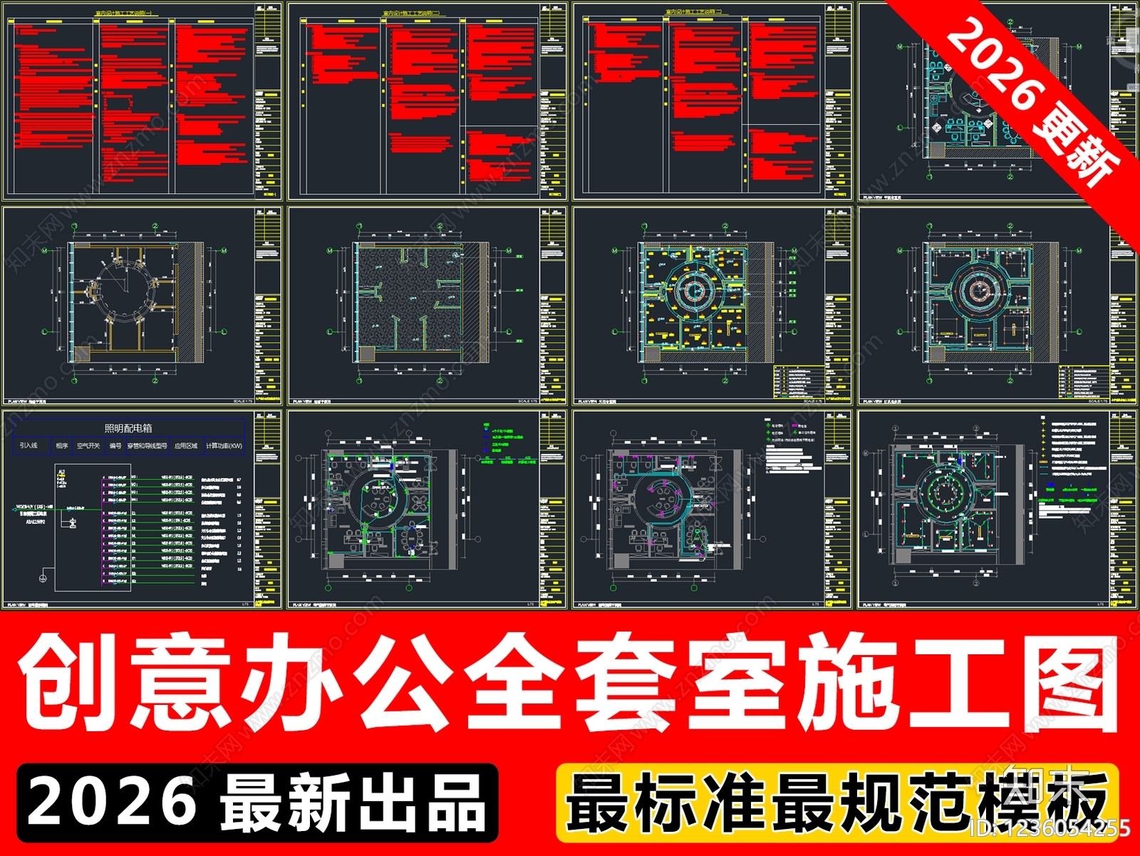 整体办公空间CAD图纸