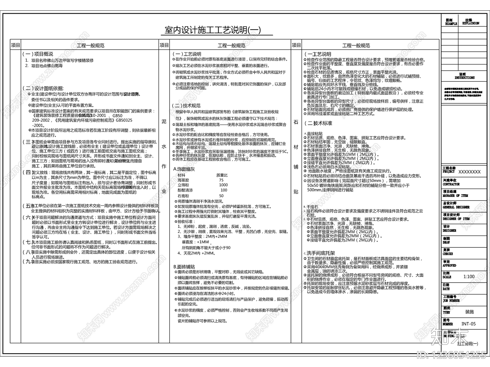 2026最新创意办公室全套施工图cad施工图下载【ID:1236054255】