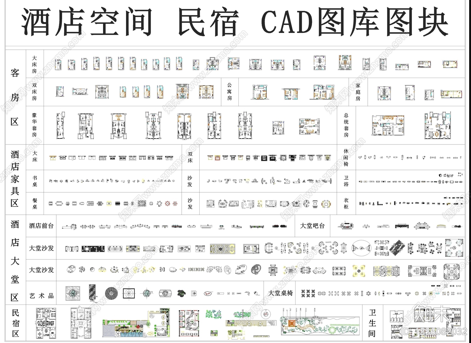 家具图库cad施工图下载【ID:1236082032】