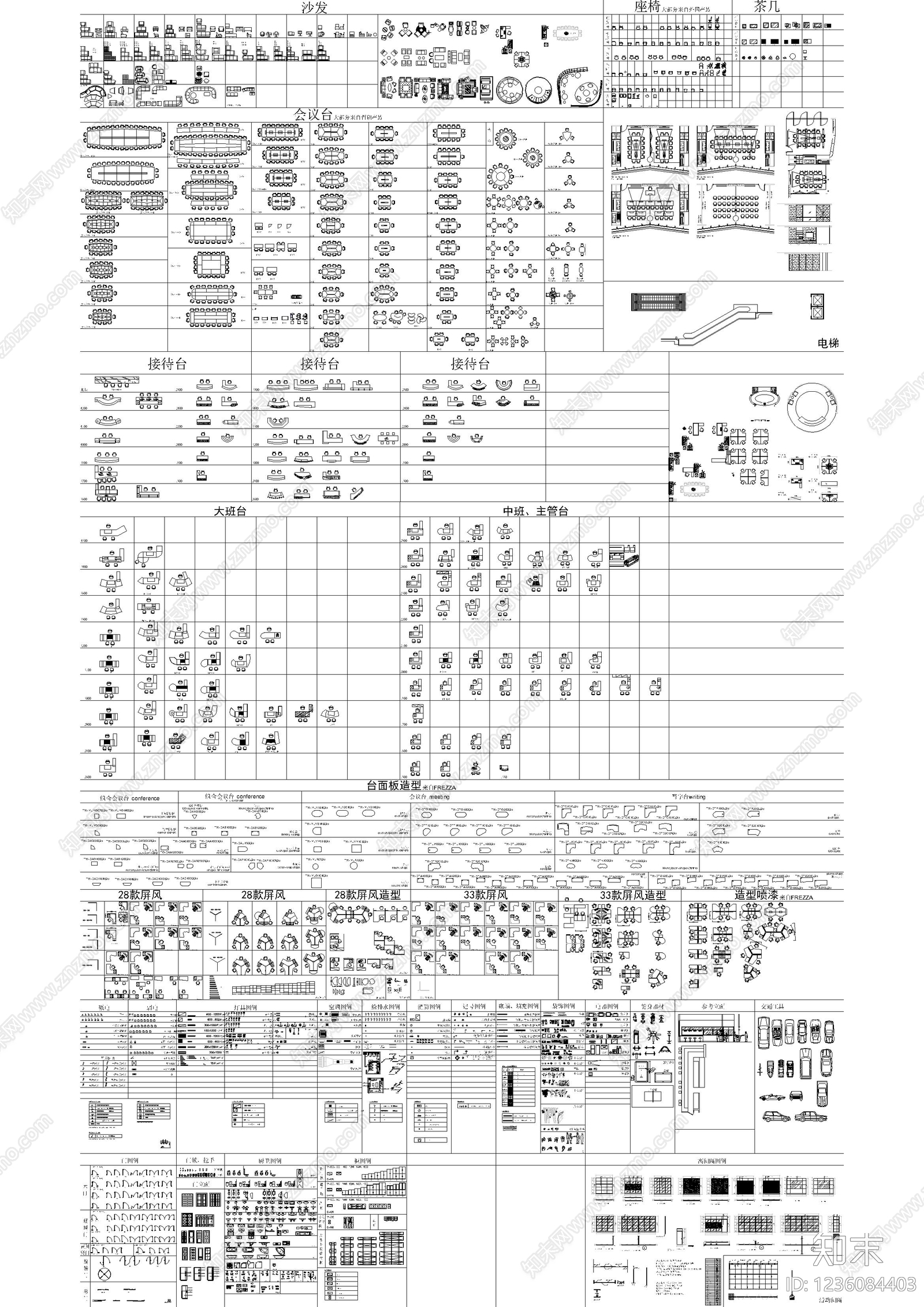 办公家具图库cad施工图下载【ID:1236084403】