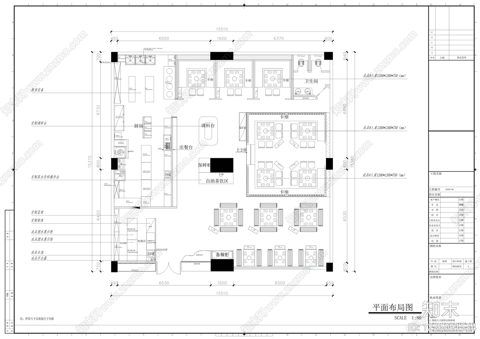 工装平面图cad施工图下载【ID:1236091534】