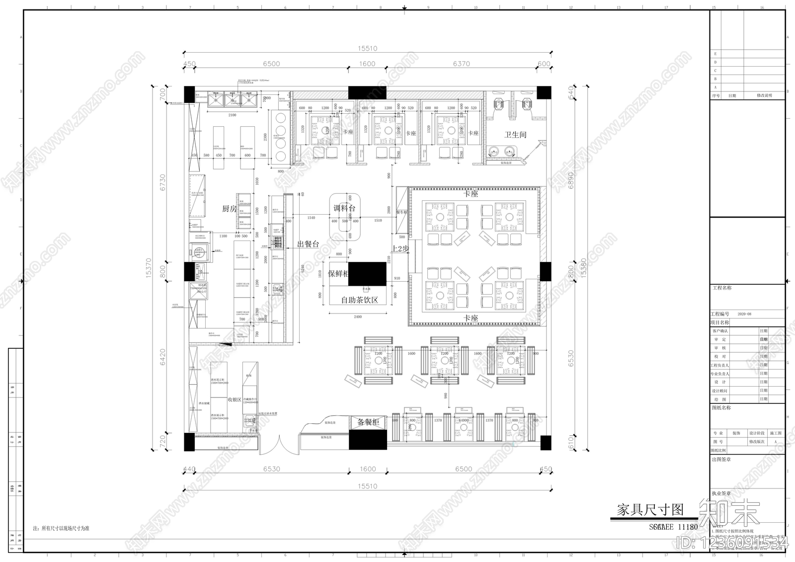 工装平面图cad施工图下载【ID:1236091534】
