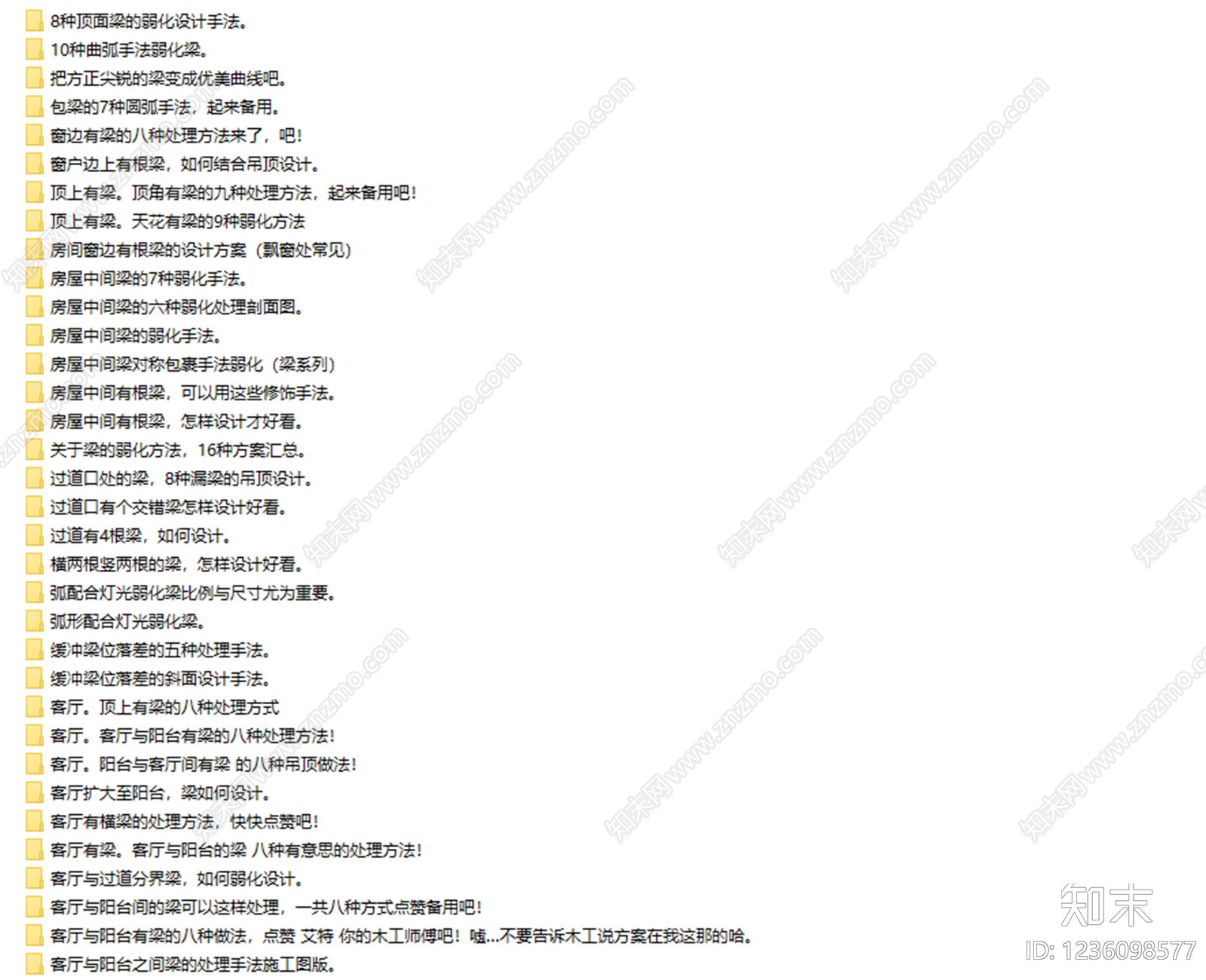 吊顶节点cad施工图下载【ID:1236098577】
