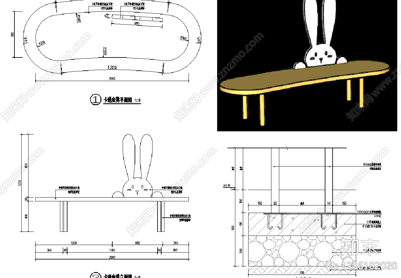 景观坐凳cad施工图下载【ID:1236102020】