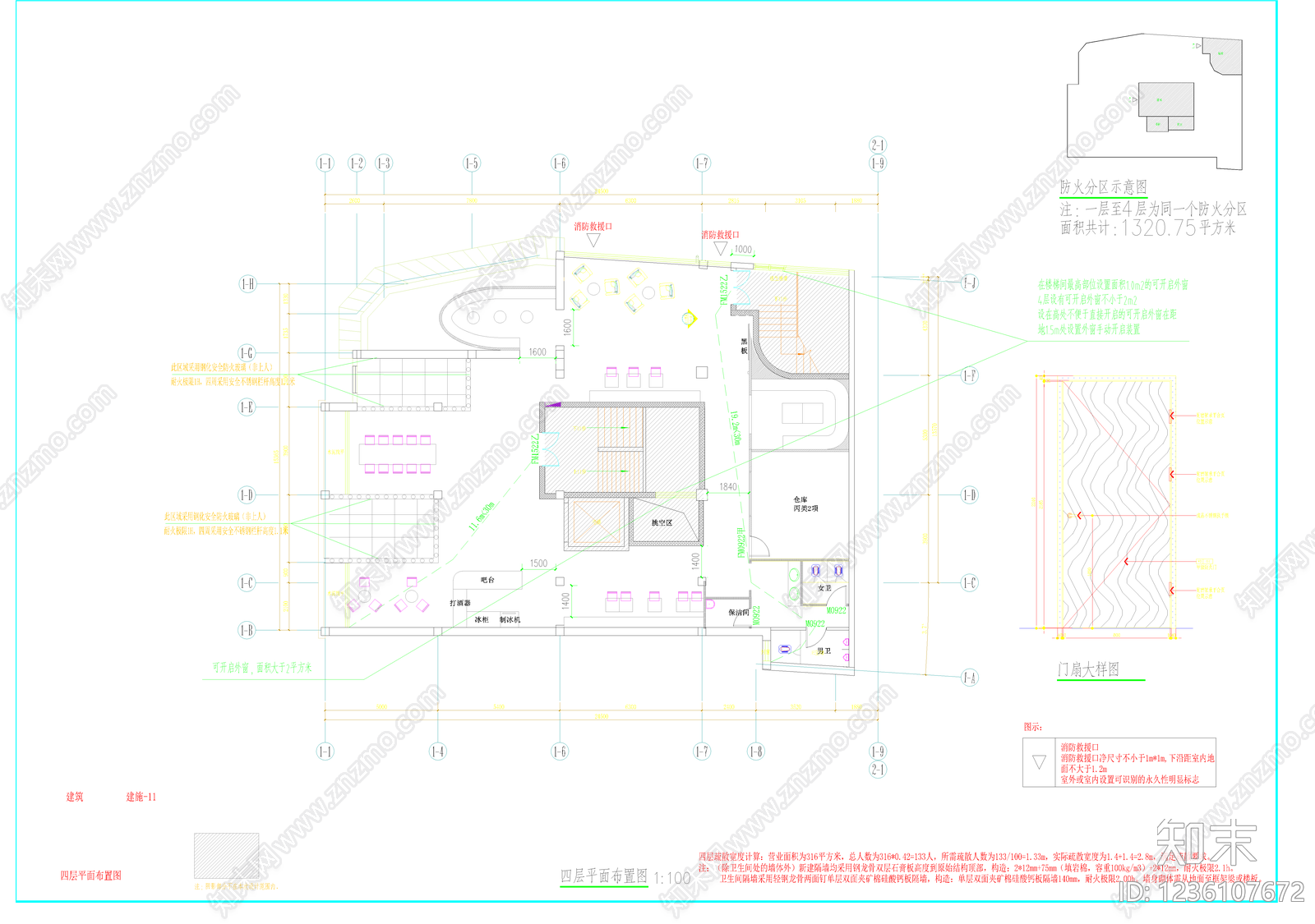 整体办公空间cad施工图下载【ID:1236107672】