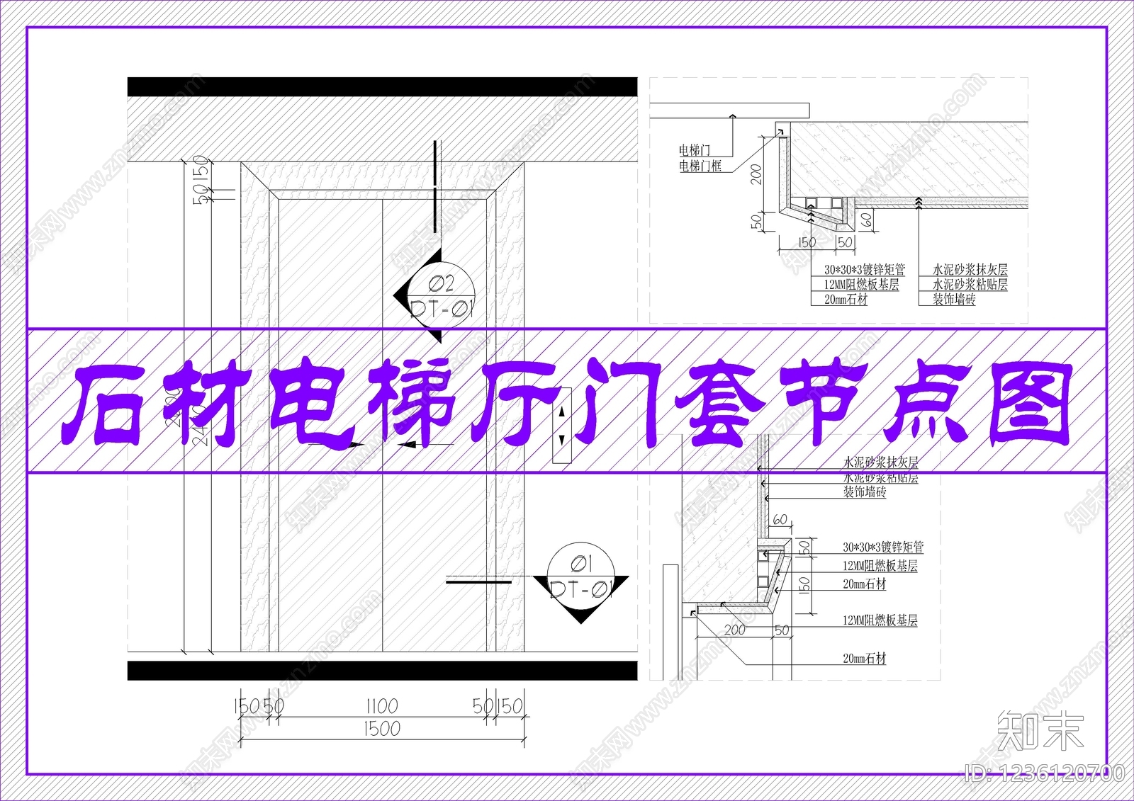 墙面节点cad施工图下载【ID:1236120700】