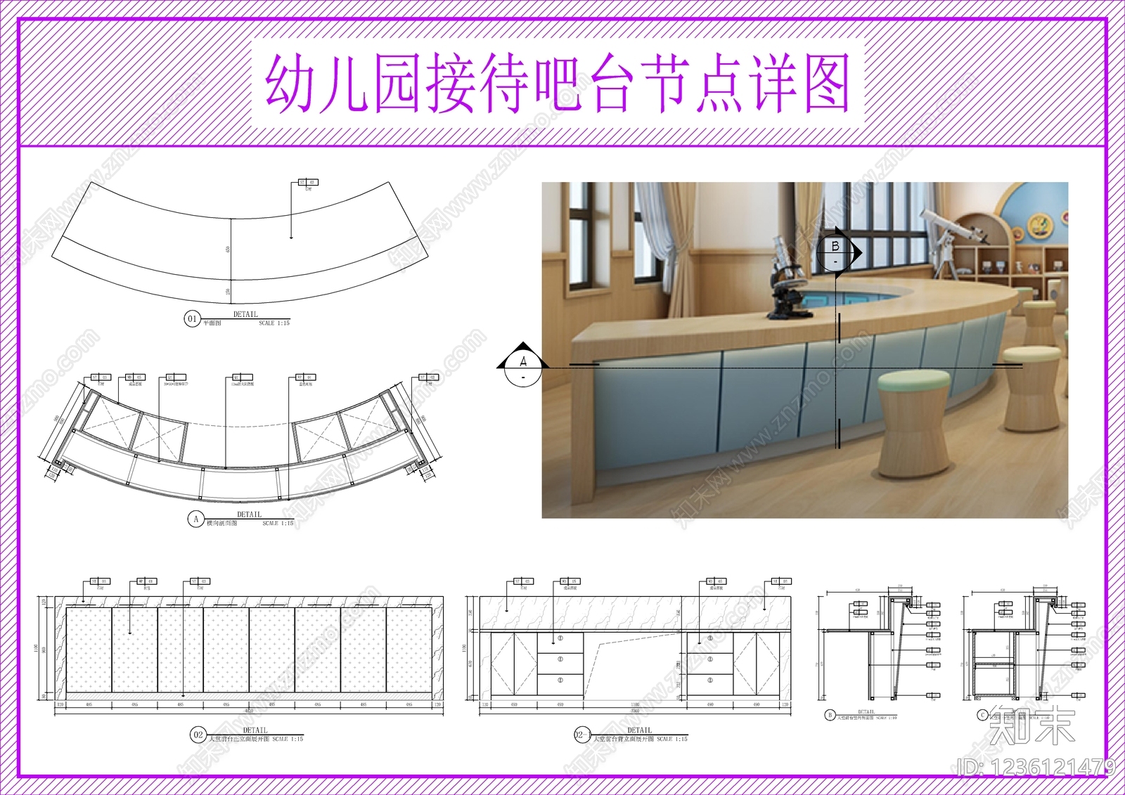 吧台节点cad施工图下载【ID:1236121479】