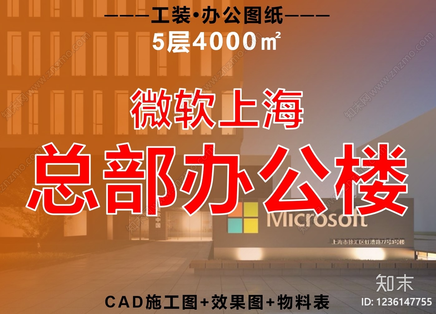 整体办公空间cad施工图下载【ID:1236147755】