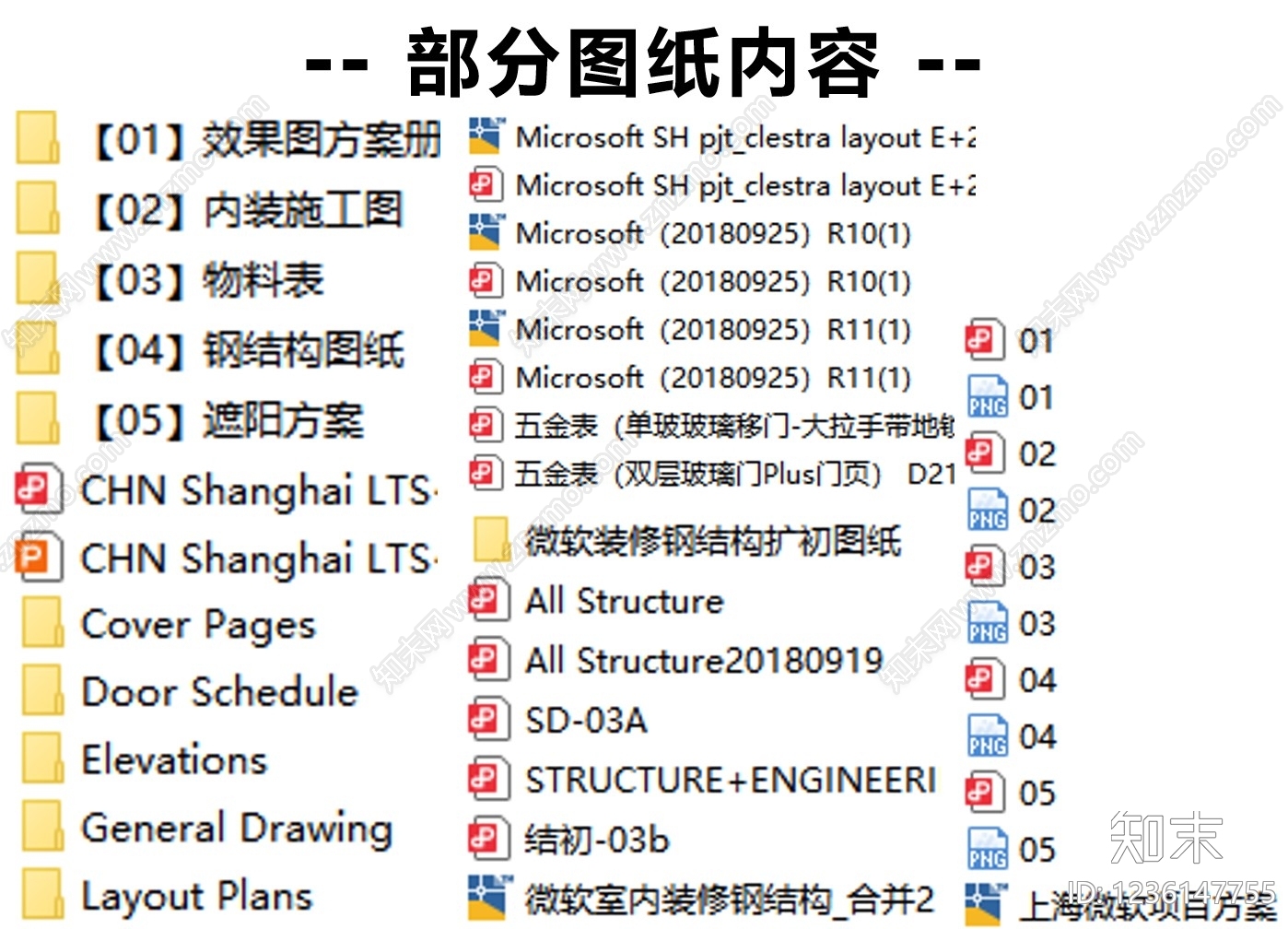整体办公空间cad施工图下载【ID:1236147755】