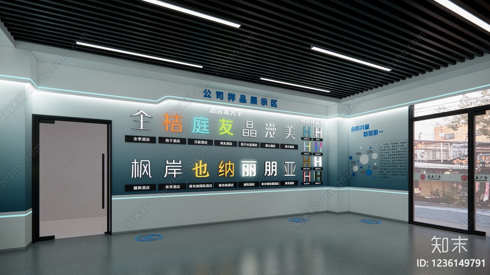 现代简约企业文化展厅SU模型下载【ID:1236149791】