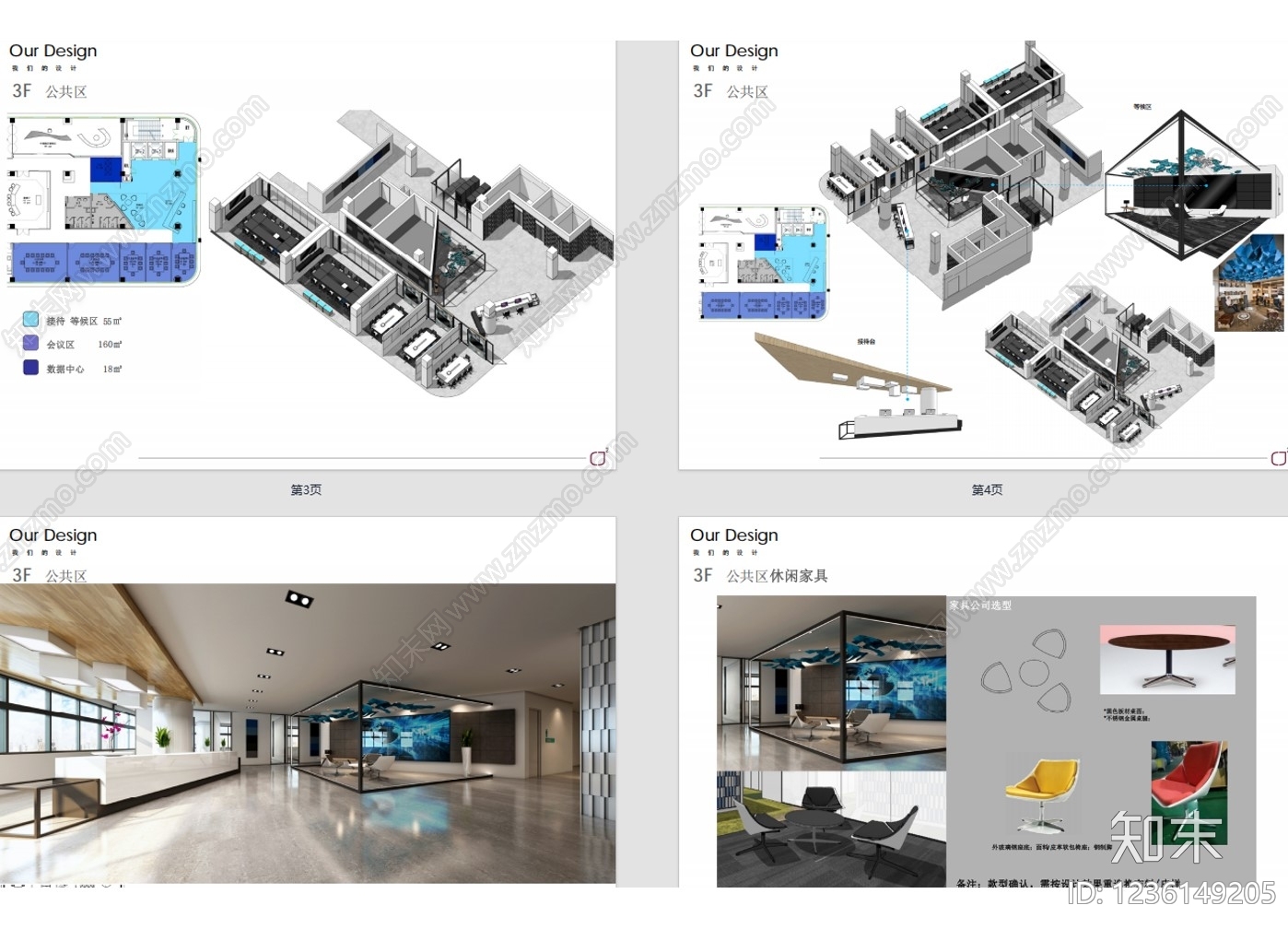 整体办公空间cad施工图下载【ID:1236149205】