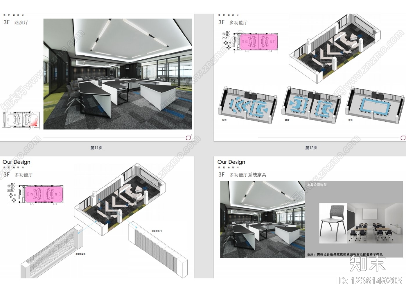 整体办公空间cad施工图下载【ID:1236149205】