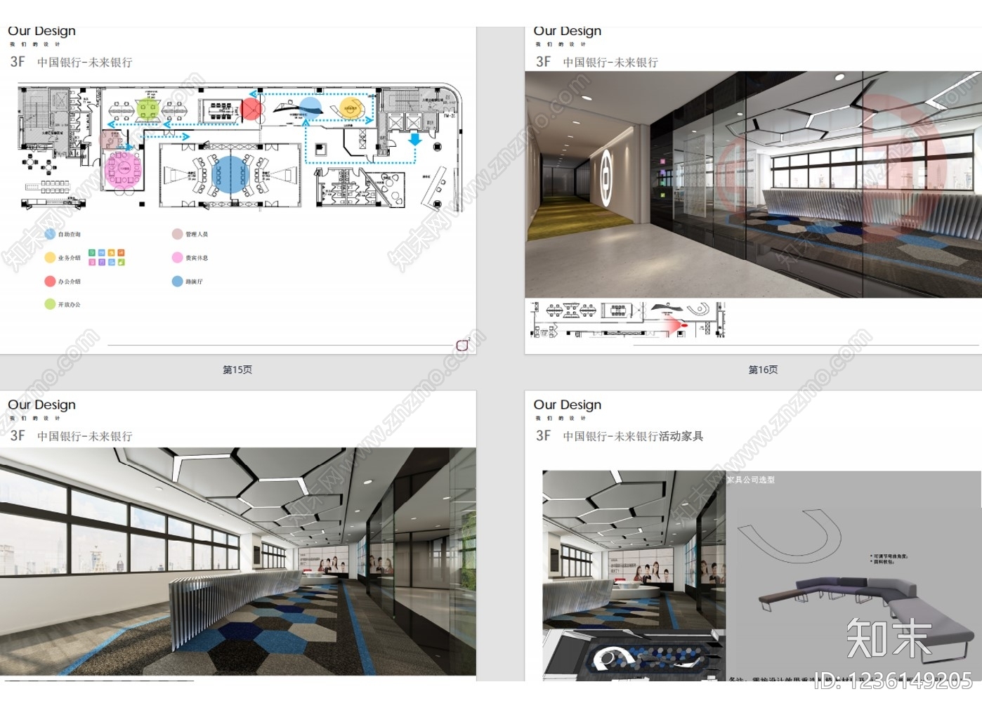 整体办公空间cad施工图下载【ID:1236149205】