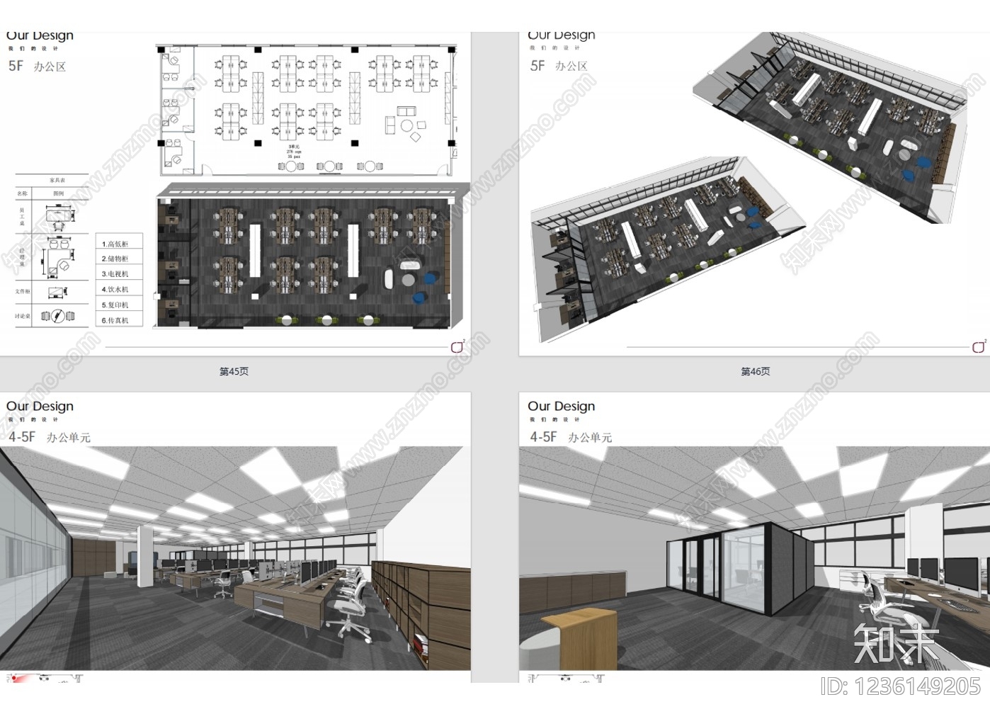 整体办公空间cad施工图下载【ID:1236149205】