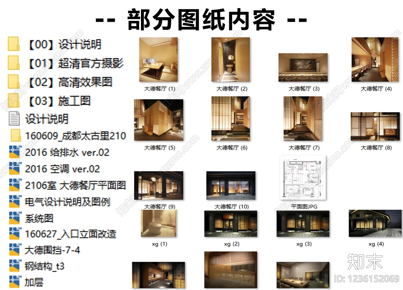 其他餐饮空间cad施工图下载【ID:1236152069】