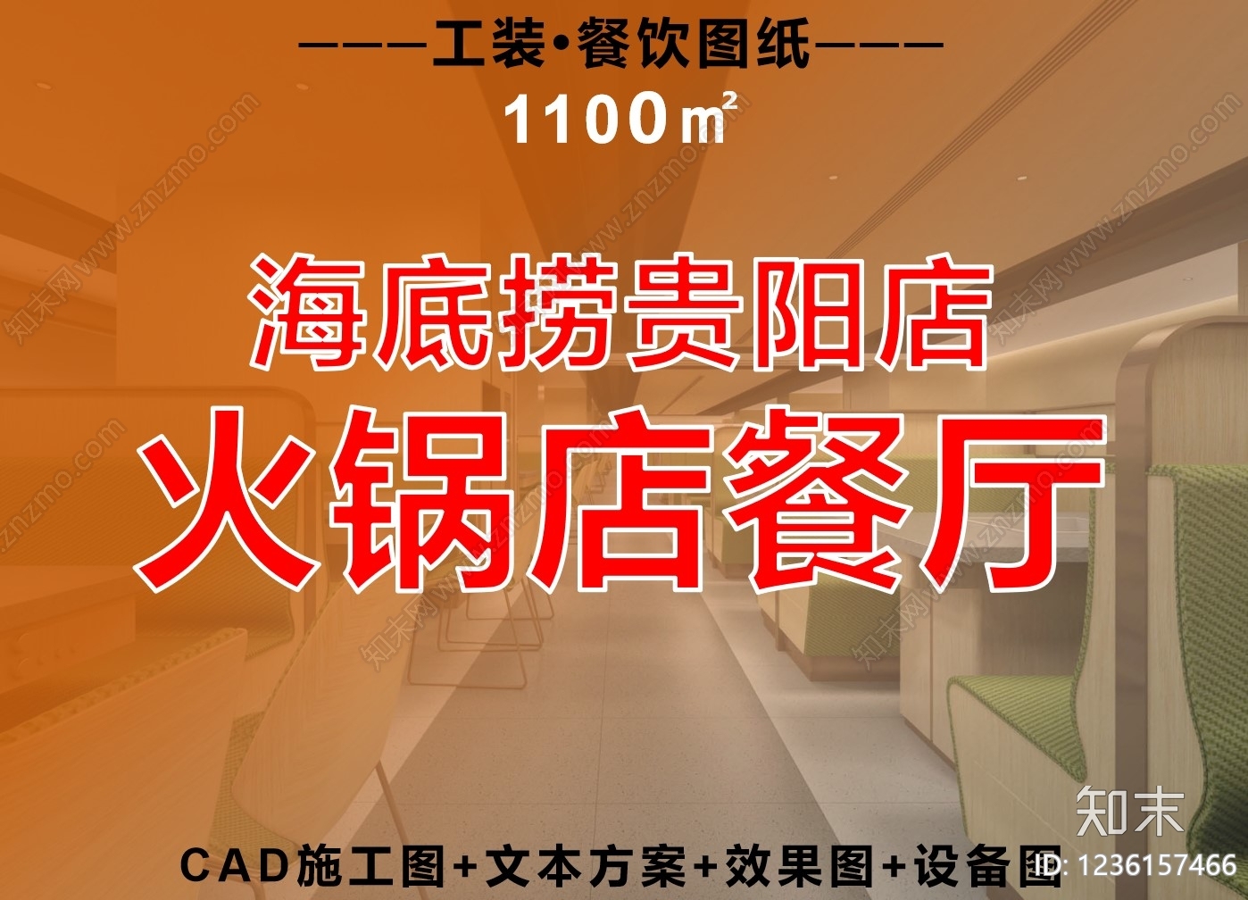火锅店CAD图纸