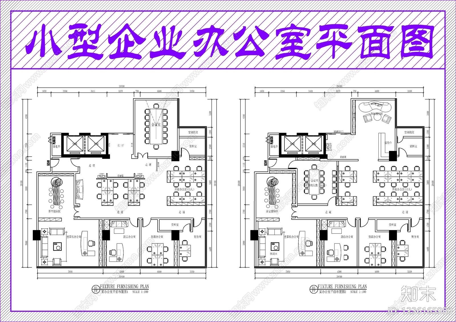 工装平面图cad施工图下载【ID:1236165980】