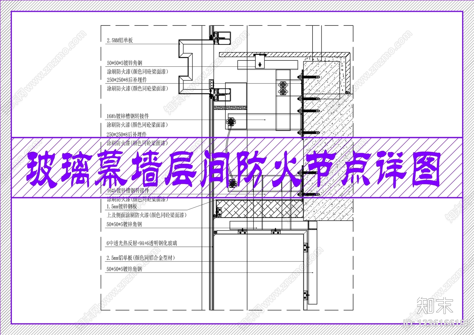 幕墙结构cad施工图下载【ID:1236166185】