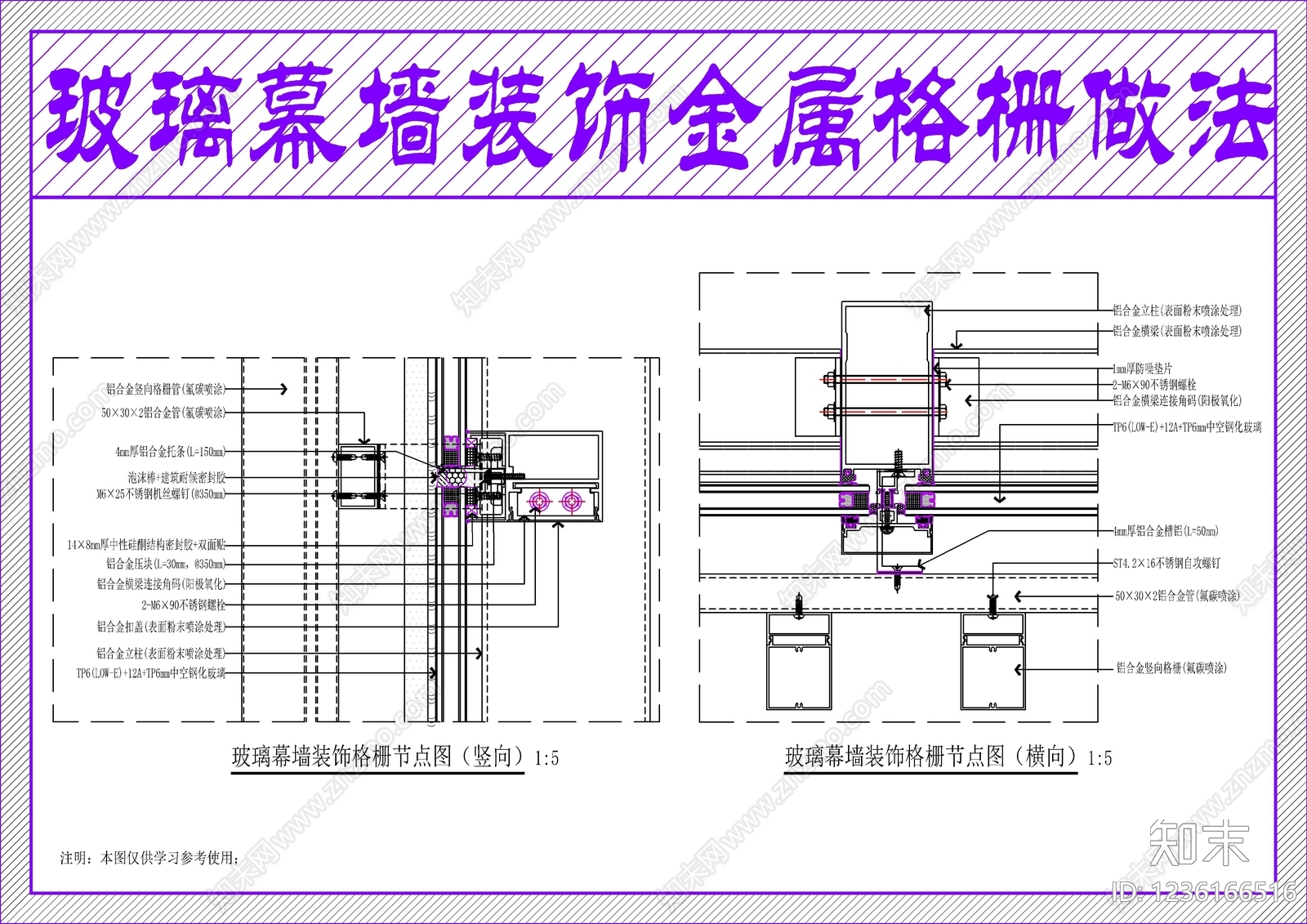 幕墙结构cad施工图下载【ID:1236166516】