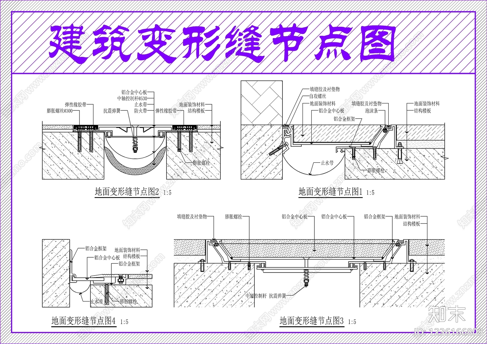 地面综合节点cad施工图下载【ID:1236166808】