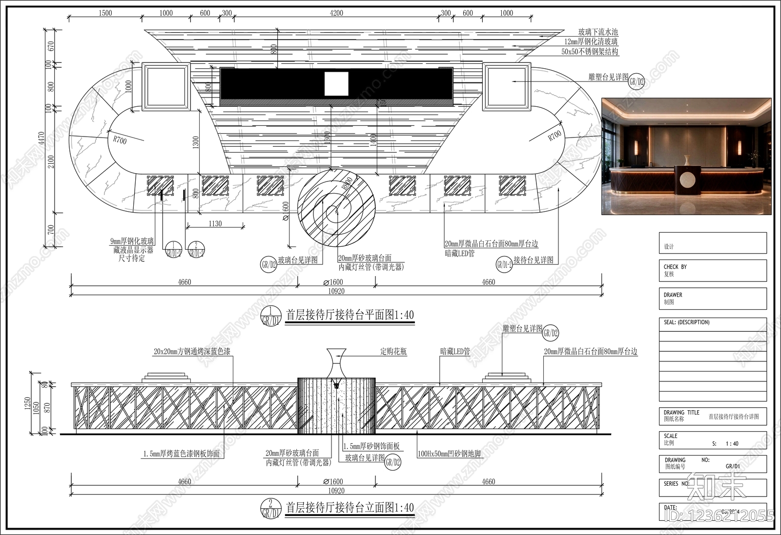 桌子cad施工图下载【ID:1236212055】