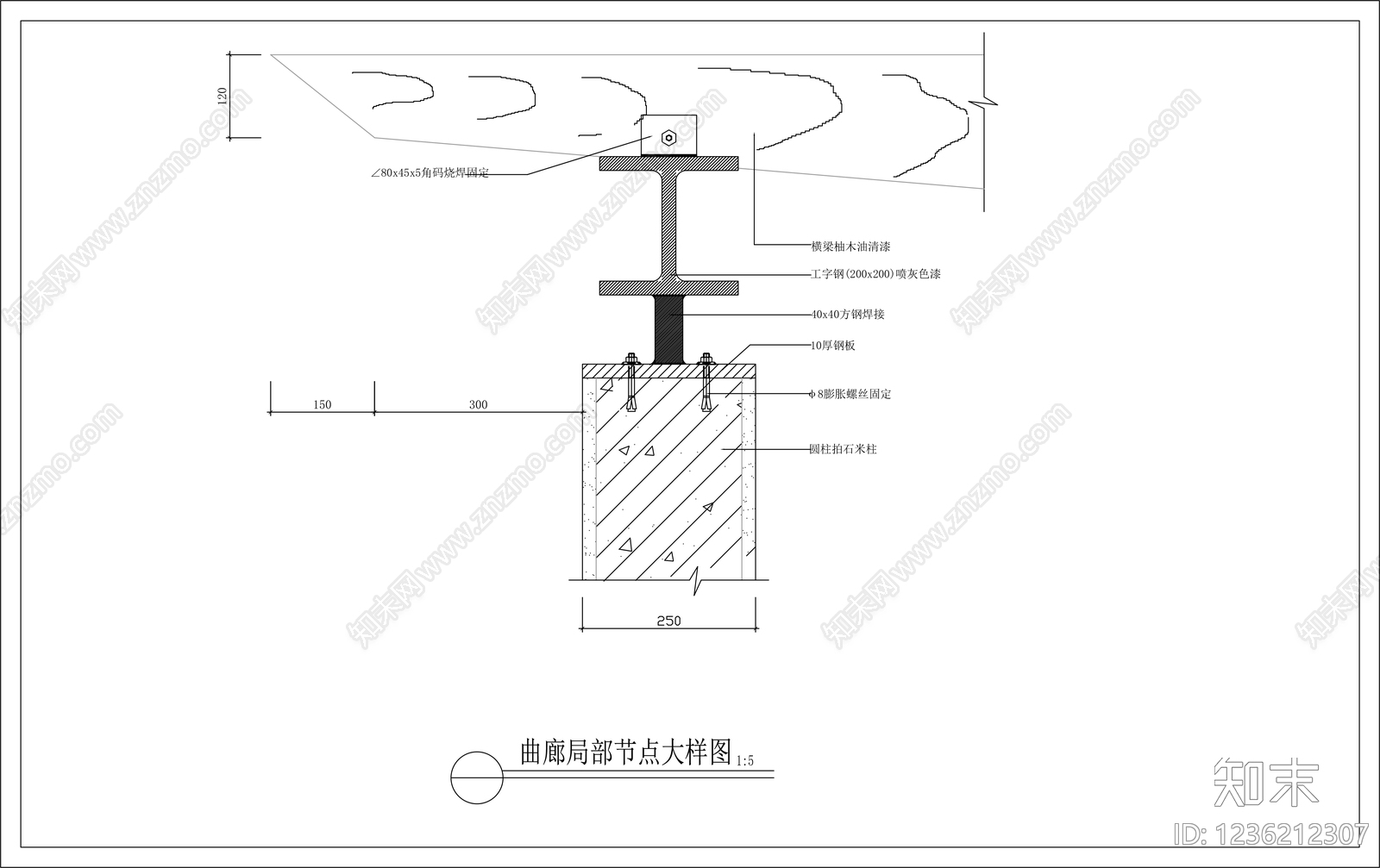 钢结构节点cad施工图下载【ID:1236212307】