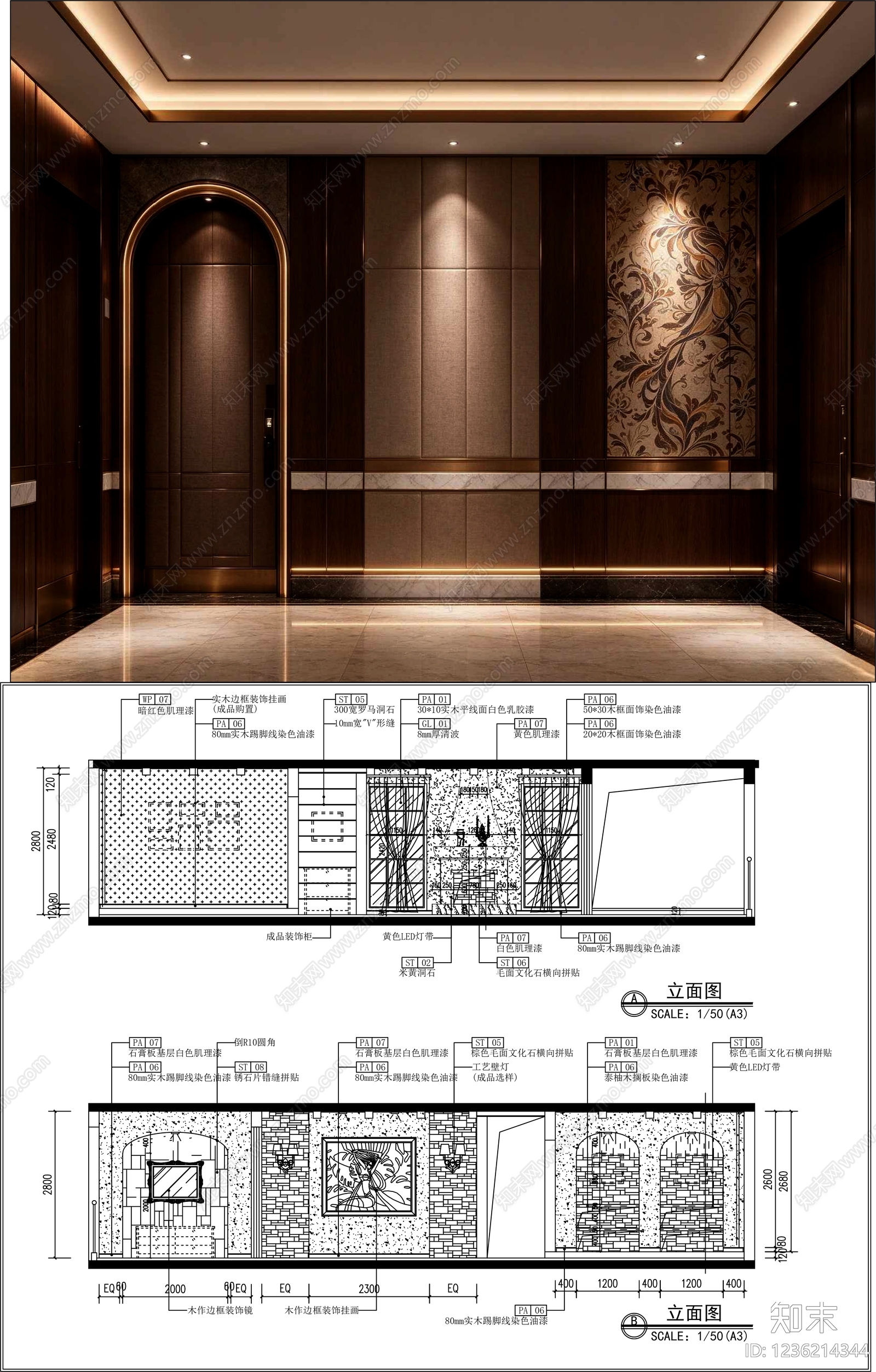 工装立面图cad施工图下载【ID:1236214344】