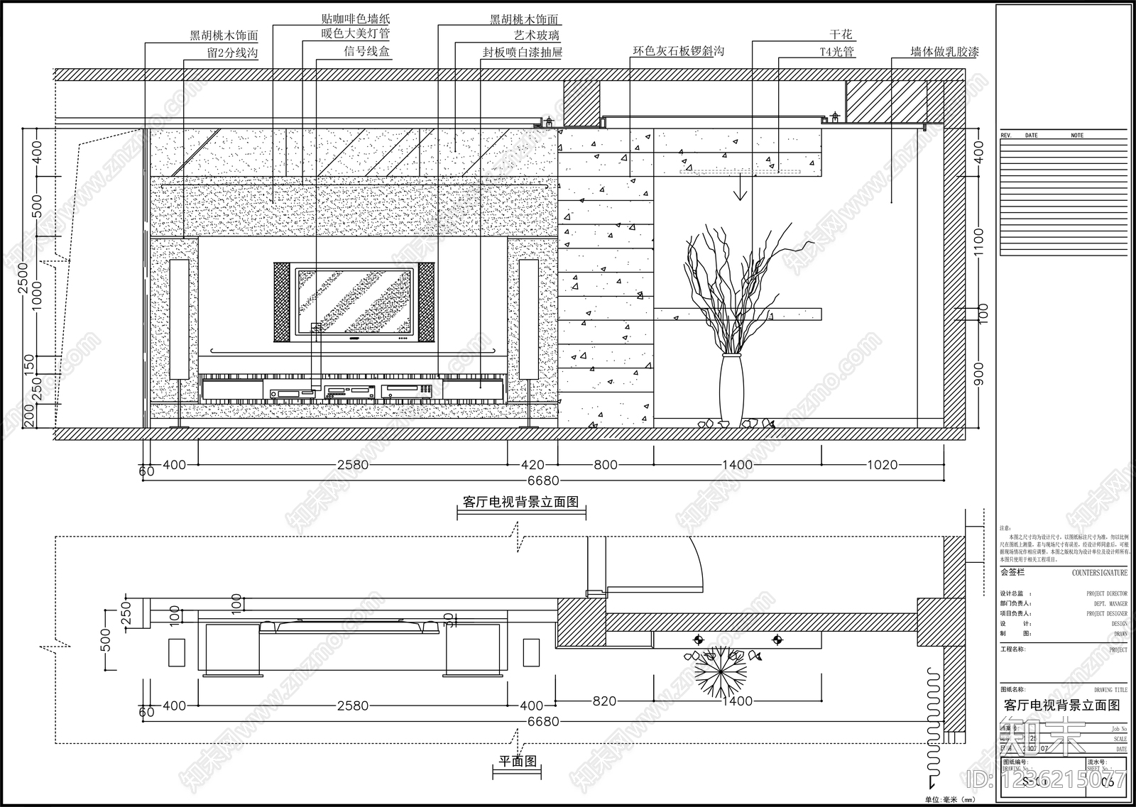 客厅cad施工图下载【ID:1236215077】