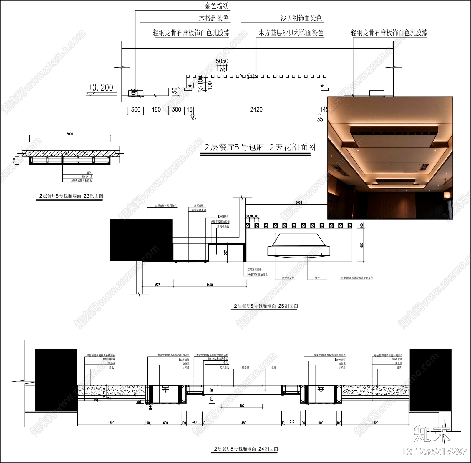 吊顶图cad施工图下载【ID:1236215297】