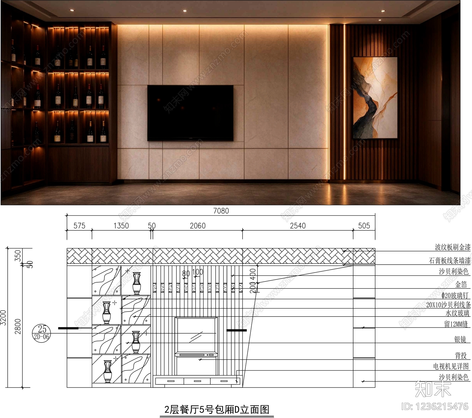 背景墙cad施工图下载【ID:1236215476】