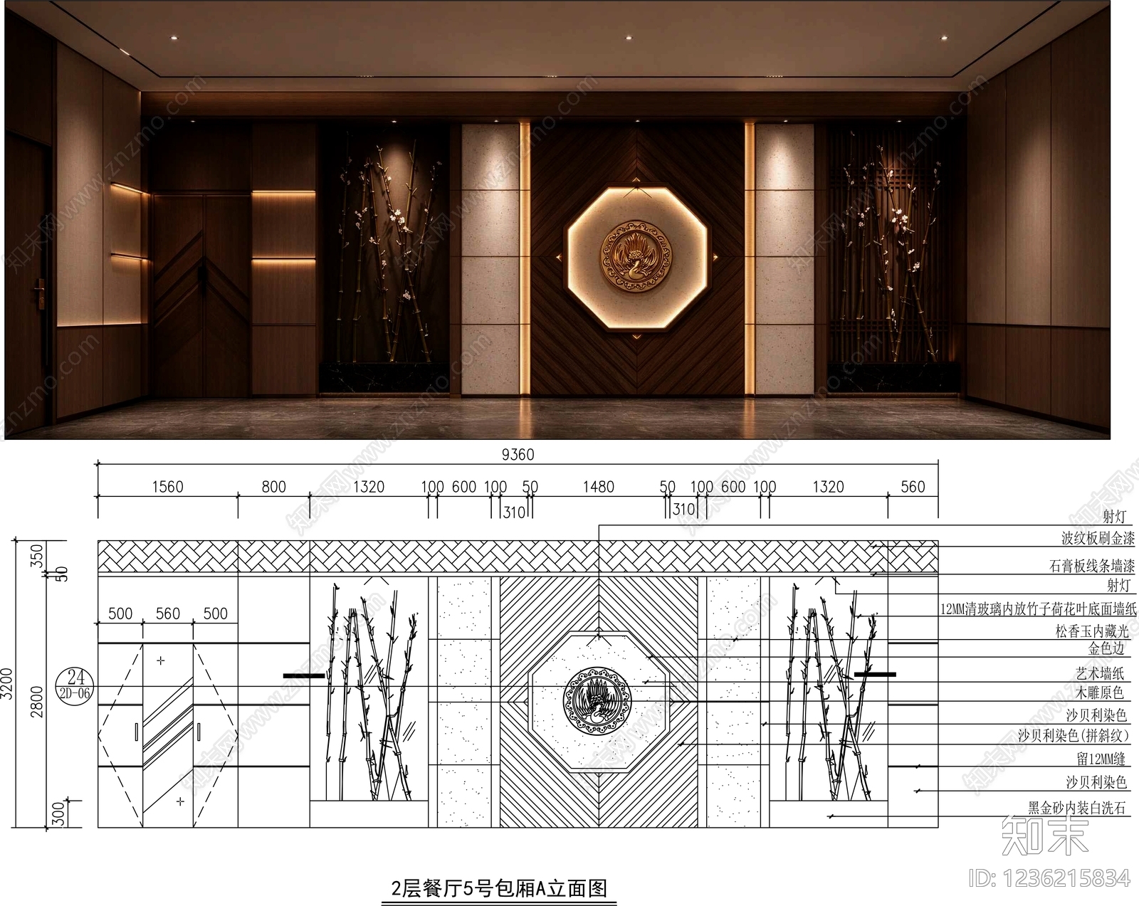 背景墙cad施工图下载【ID:1236215834】