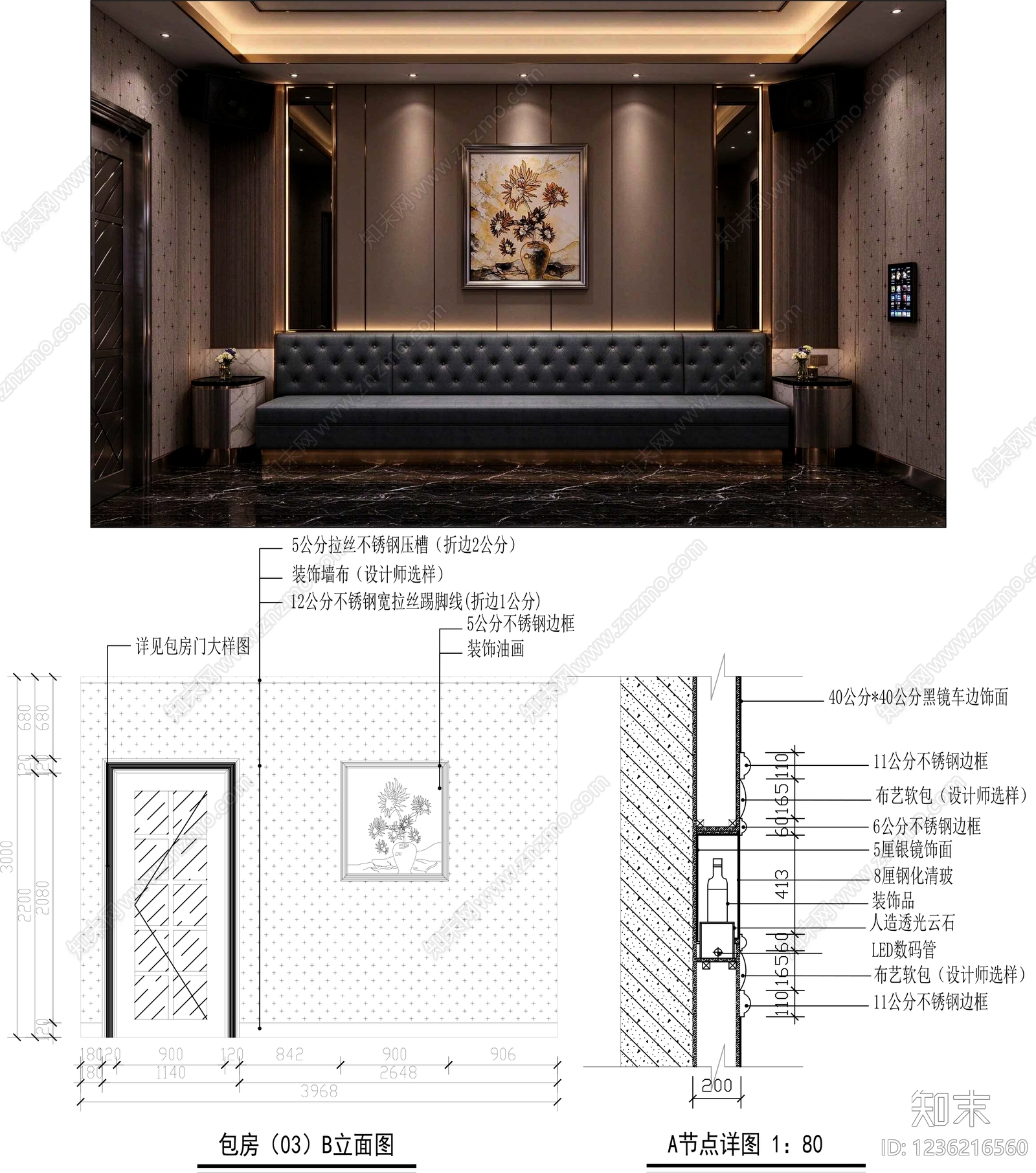 背景墙cad施工图下载【ID:1236216560】