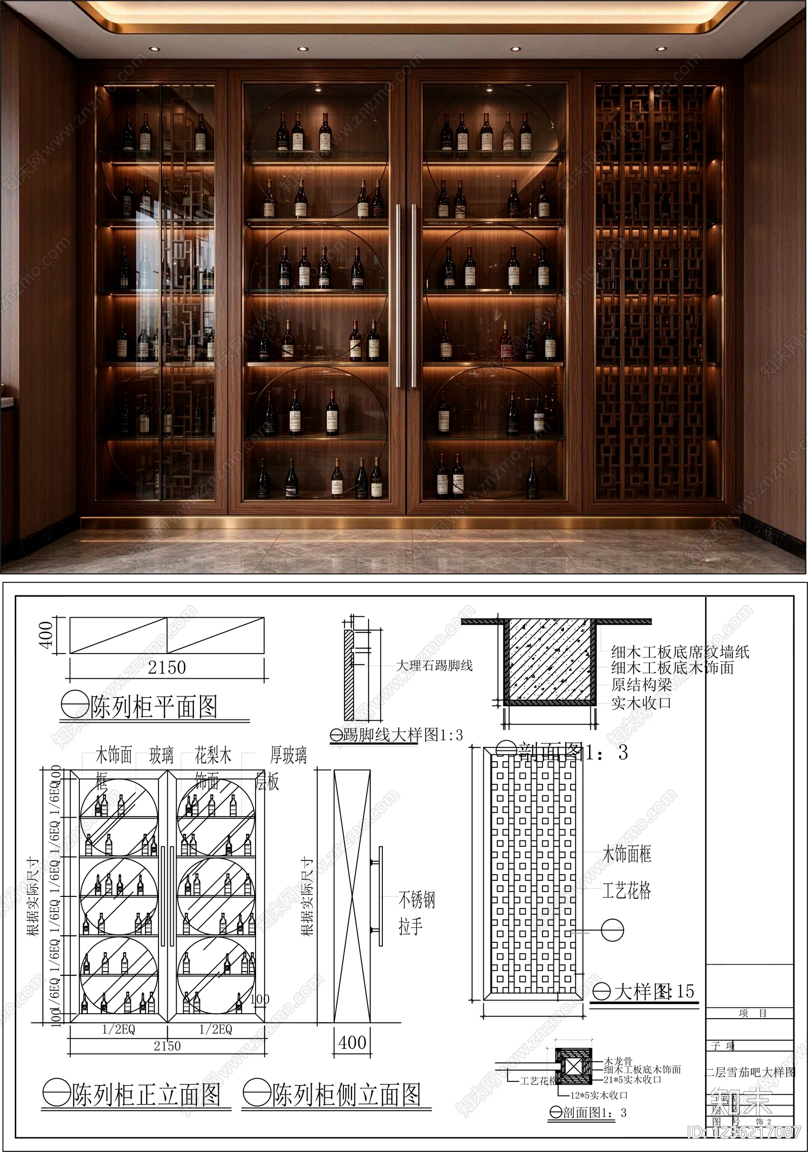 柜子cad施工图下载【ID:1236217087】