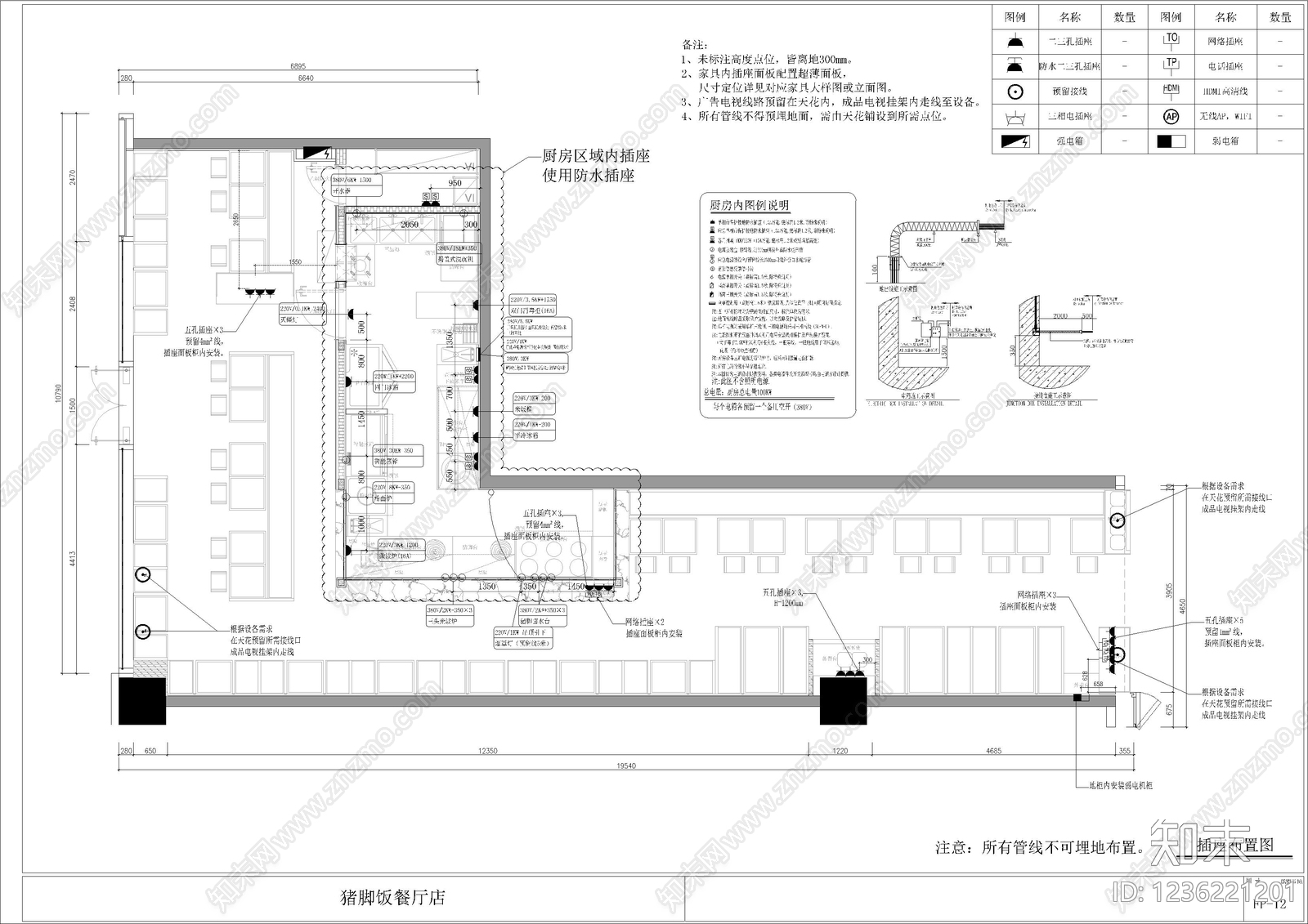 中餐厅cad施工图下载【ID:1236221201】